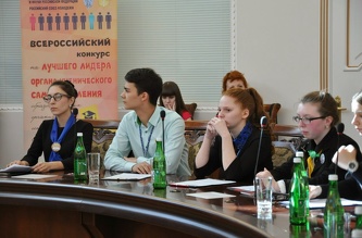 Finals of Russian Competition for the Best Leader of the Student Self-Government Agency