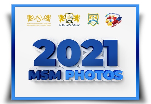 Фотоальбом МСМ 2021